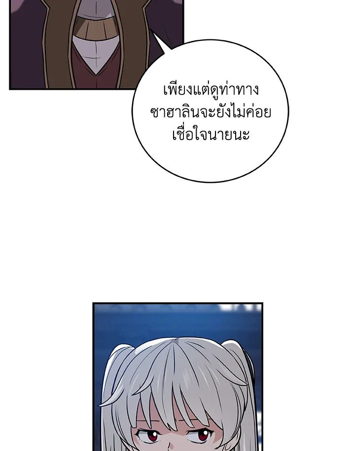 Grand Warlock Streamer ตอนที่ 31 51