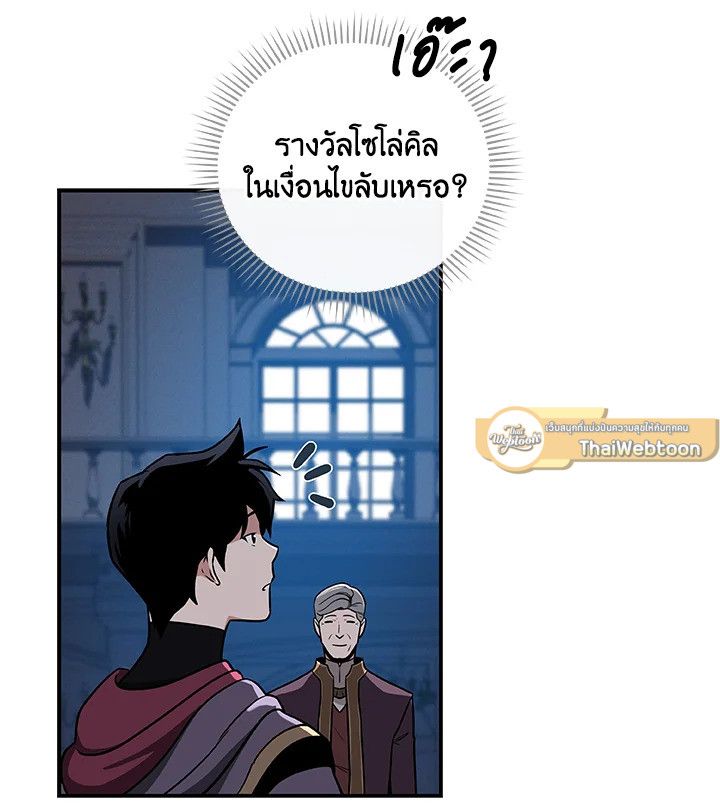 Grand Warlock Streamer ตอนที่ 31 59