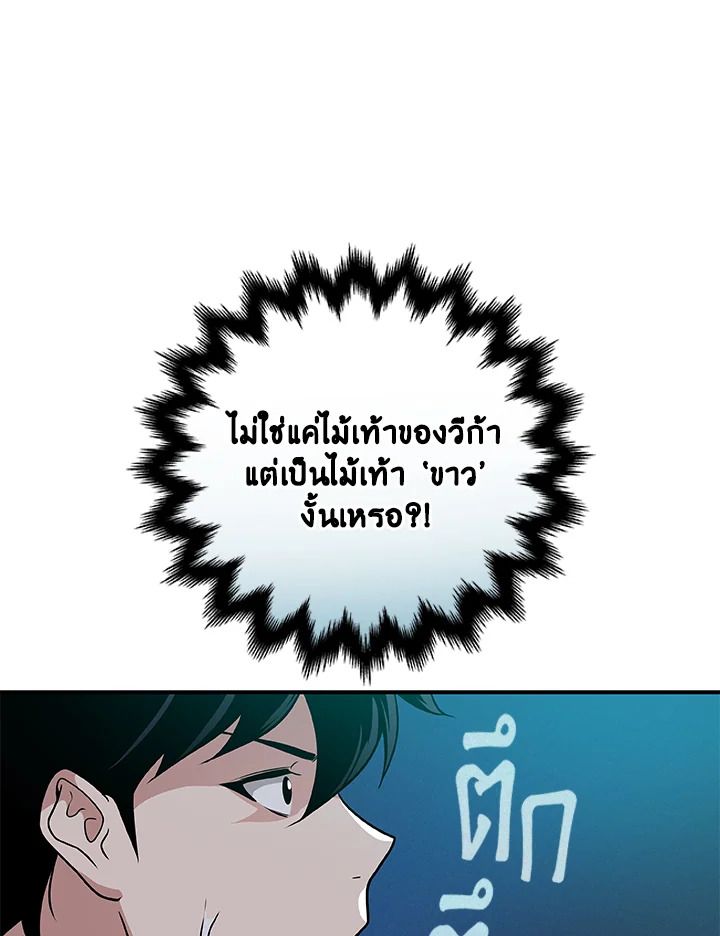 Grand Warlock Streamer ตอนที่ 31 60