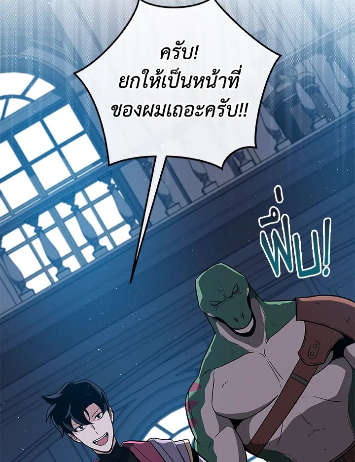 Grand Warlock Streamer ตอนที่ 31 63