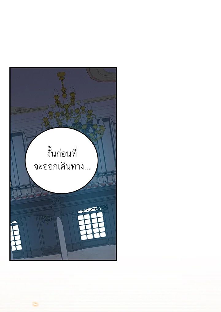 Grand Warlock Streamer ตอนที่ 31 65