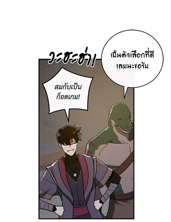Grand Warlock Streamer ตอนที่ 31 72