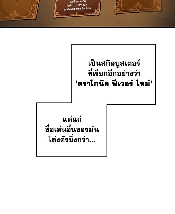 Grand Warlock Streamer ตอนที่ 31 81