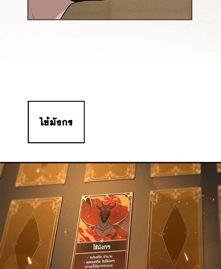 Grand Warlock Streamer ตอนที่ 31 80