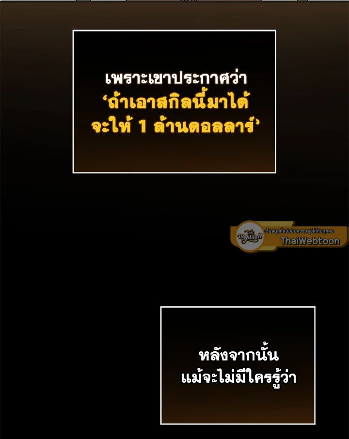 Grand Warlock Streamer ตอนที่ 31 85