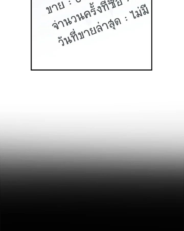 Grand Warlock Streamer ตอนที่ 31 83