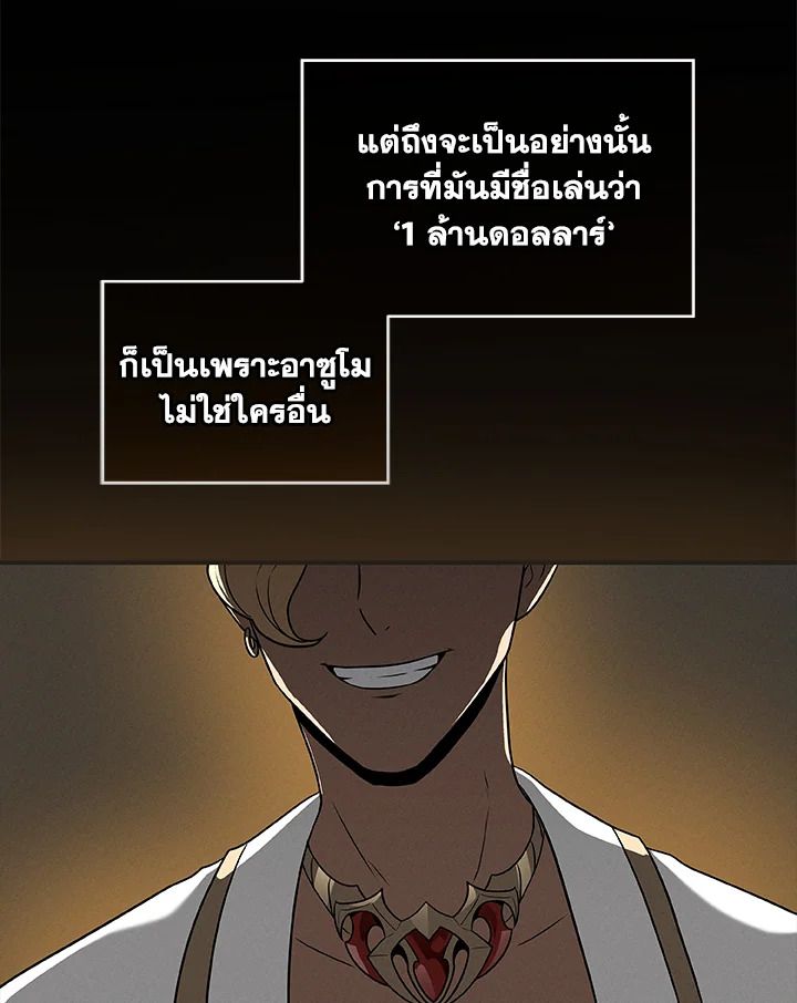 Grand Warlock Streamer ตอนที่ 31 84