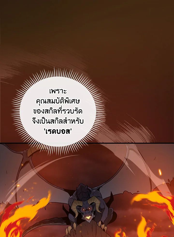 Grand Warlock Streamer ตอนที่ 31 90