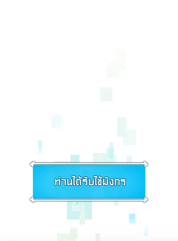 Grand Warlock Streamer ตอนที่ 31 94