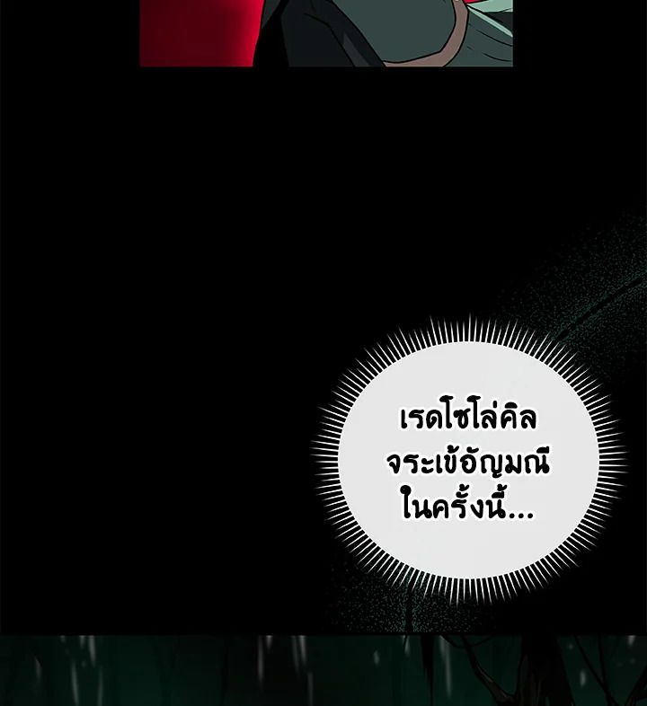 Grand Warlock Streamer ตอนที่ 31 110