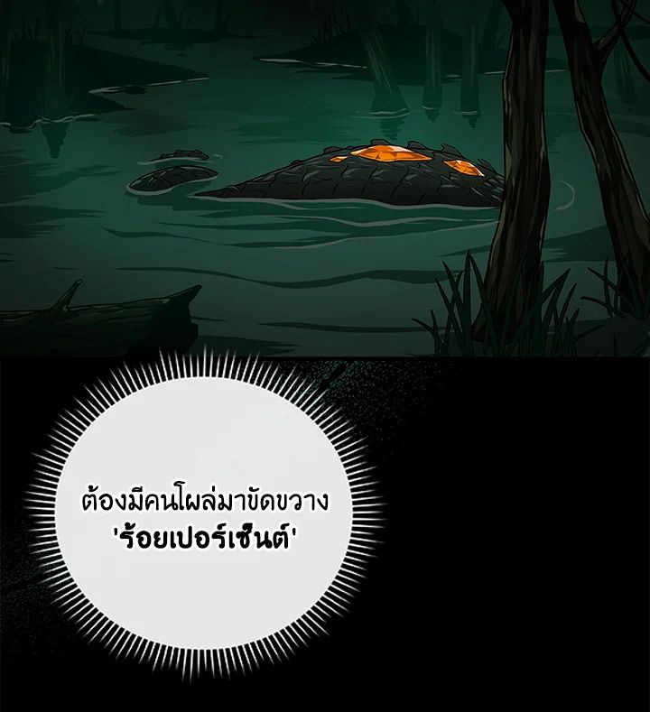 Grand Warlock Streamer ตอนที่ 31 111