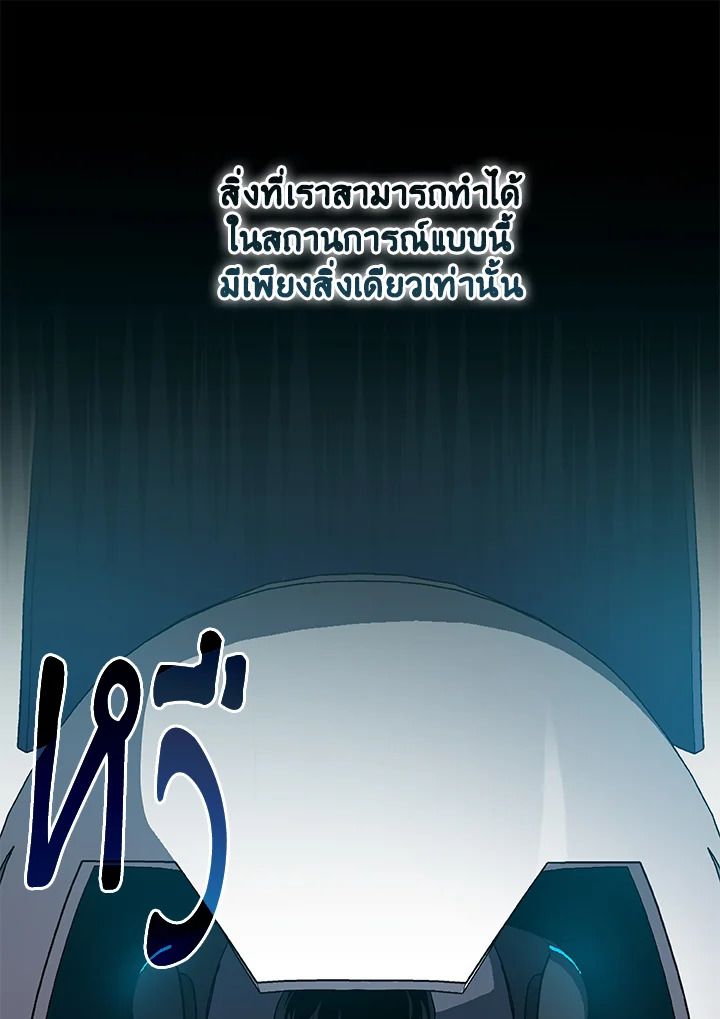Grand Warlock Streamer ตอนที่ 31 112