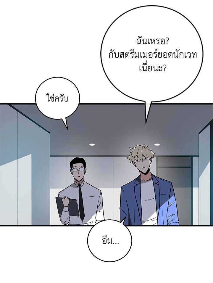 Grand Warlock Streamer ตอนที่ 32 6