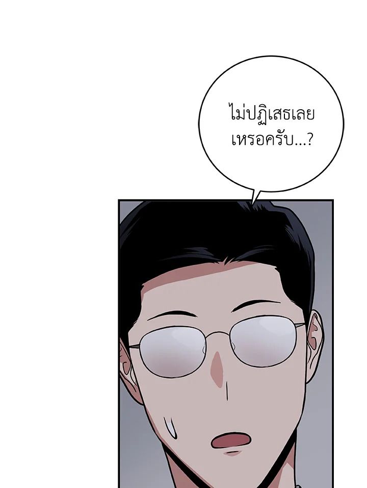Grand Warlock Streamer ตอนที่ 32 7