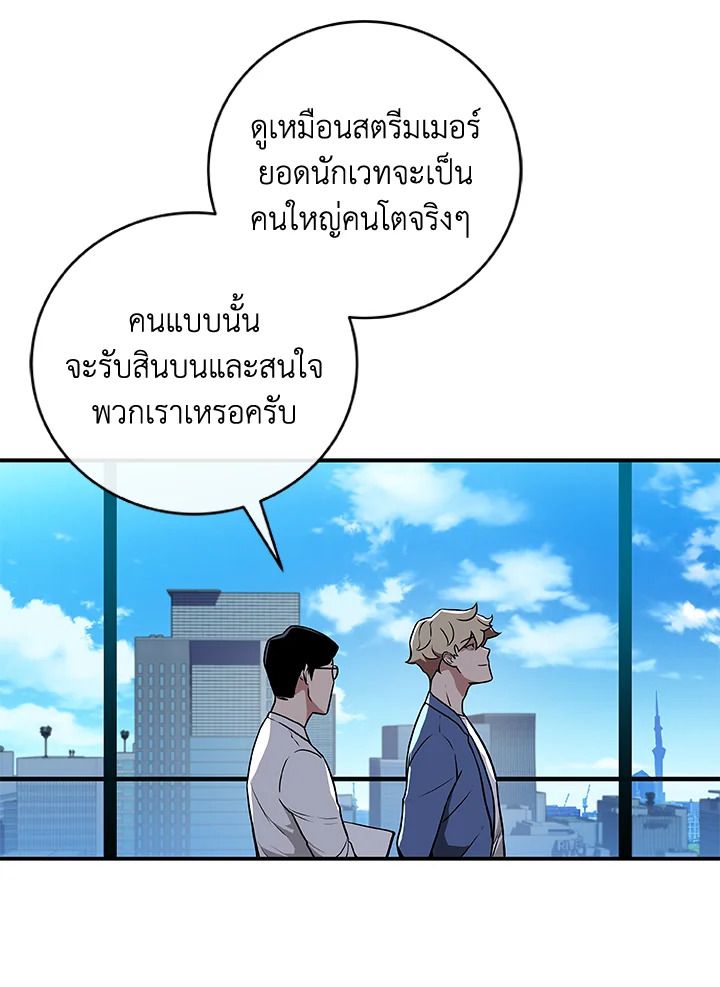 Grand Warlock Streamer ตอนที่ 32 10