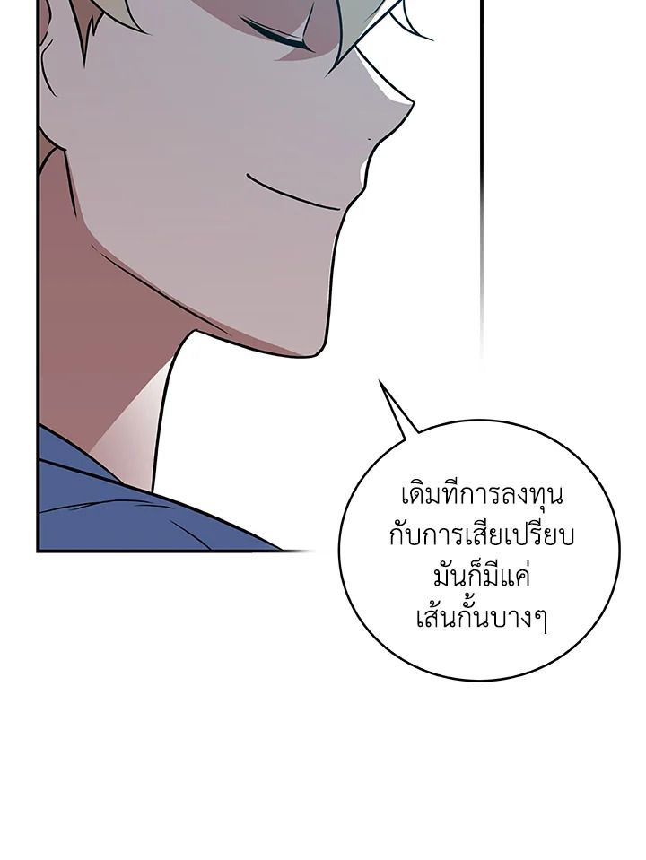 Grand Warlock Streamer ตอนที่ 32 9