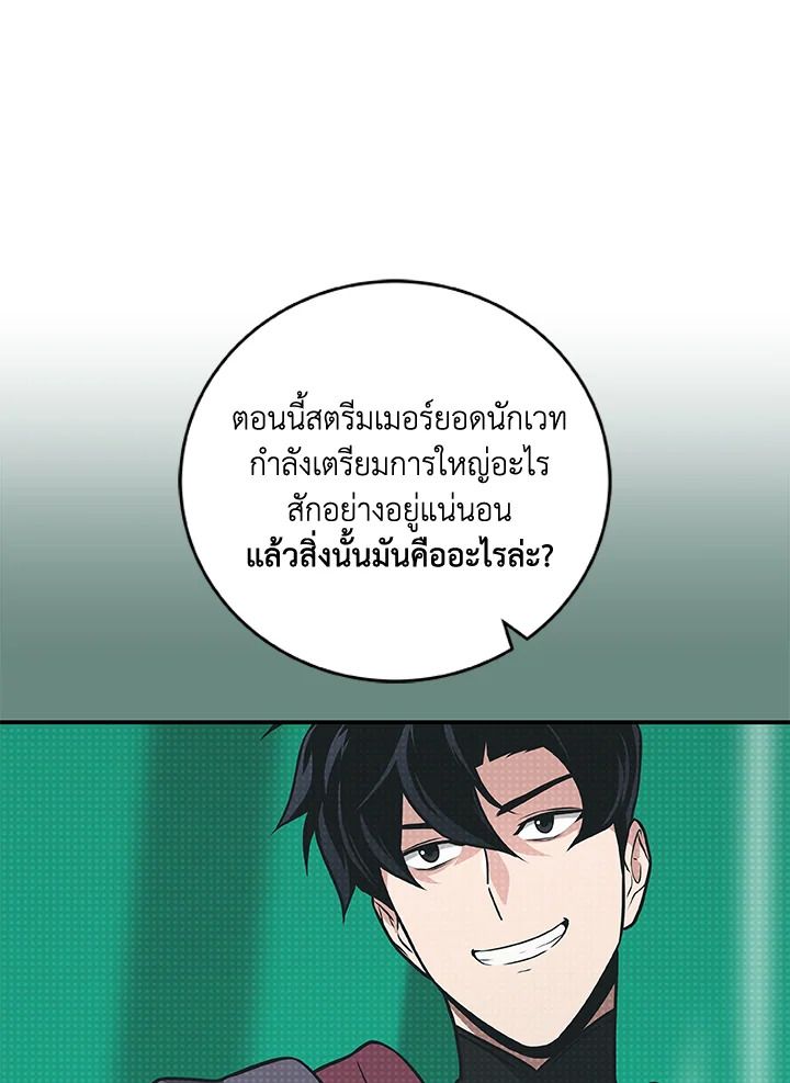 Grand Warlock Streamer ตอนที่ 32 12