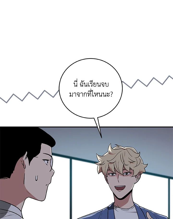 Grand Warlock Streamer ตอนที่ 32 20