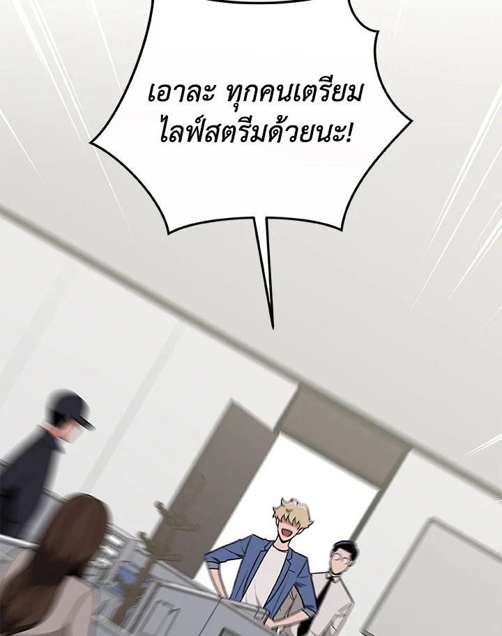 Grand Warlock Streamer ตอนที่ 32 22