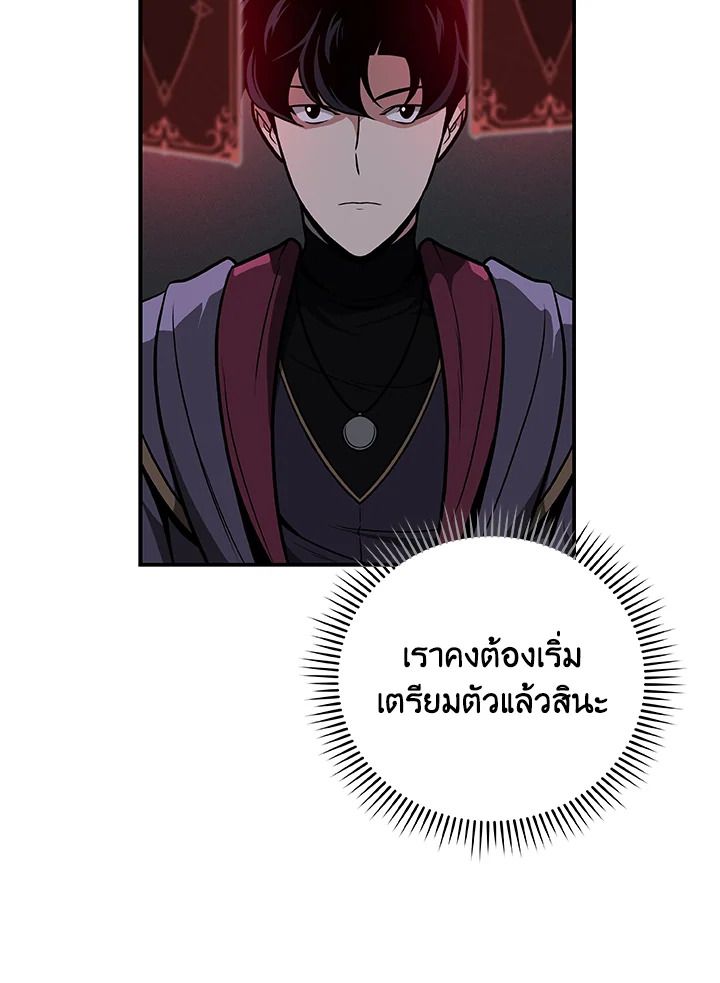 Grand Warlock Streamer ตอนที่ 32 29