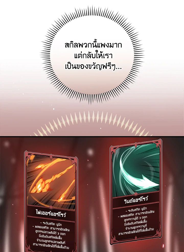Grand Warlock Streamer ตอนที่ 32 27