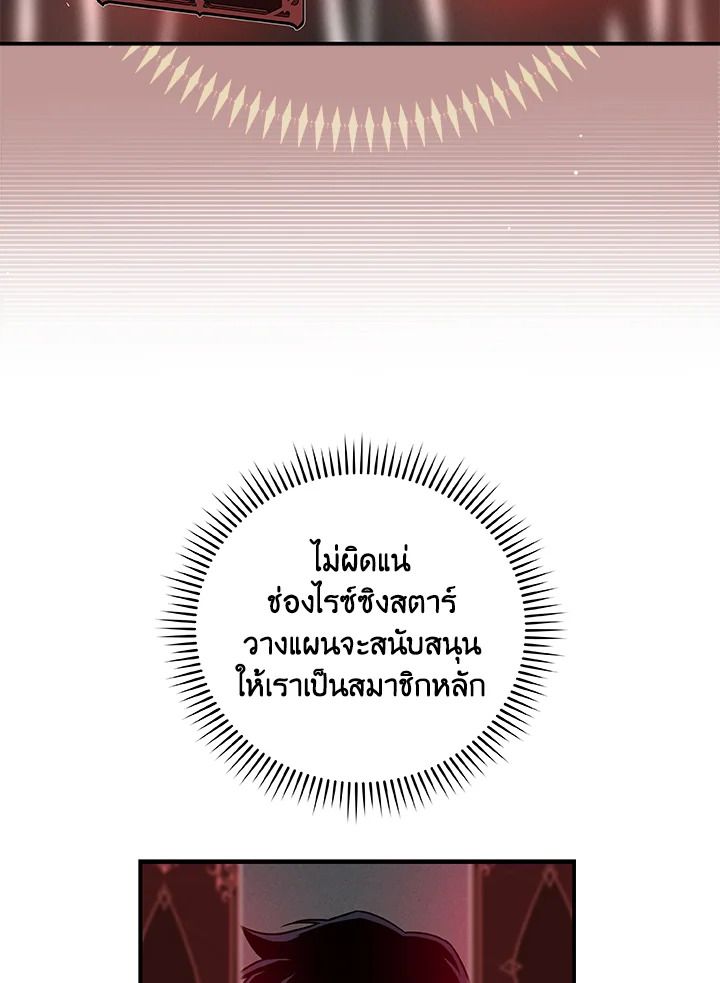 Grand Warlock Streamer ตอนที่ 32 28
