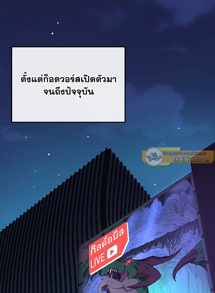 Grand Warlock Streamer ตอนที่ 32 31