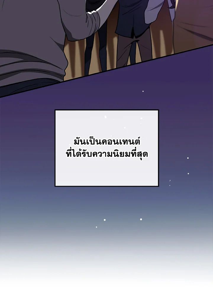 Grand Warlock Streamer ตอนที่ 32 33