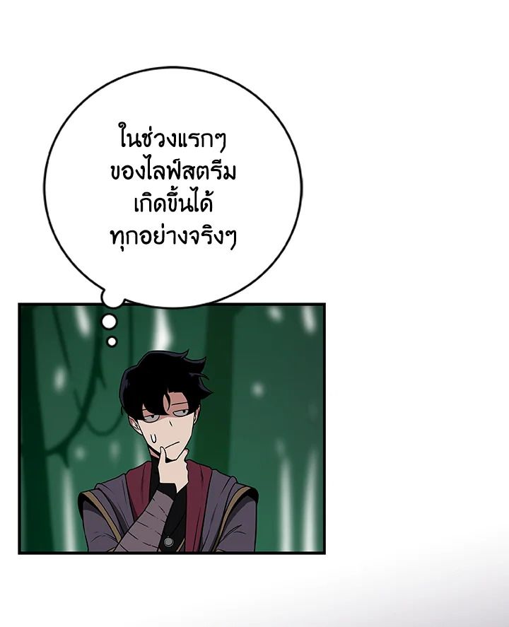Grand Warlock Streamer ตอนที่ 32 34