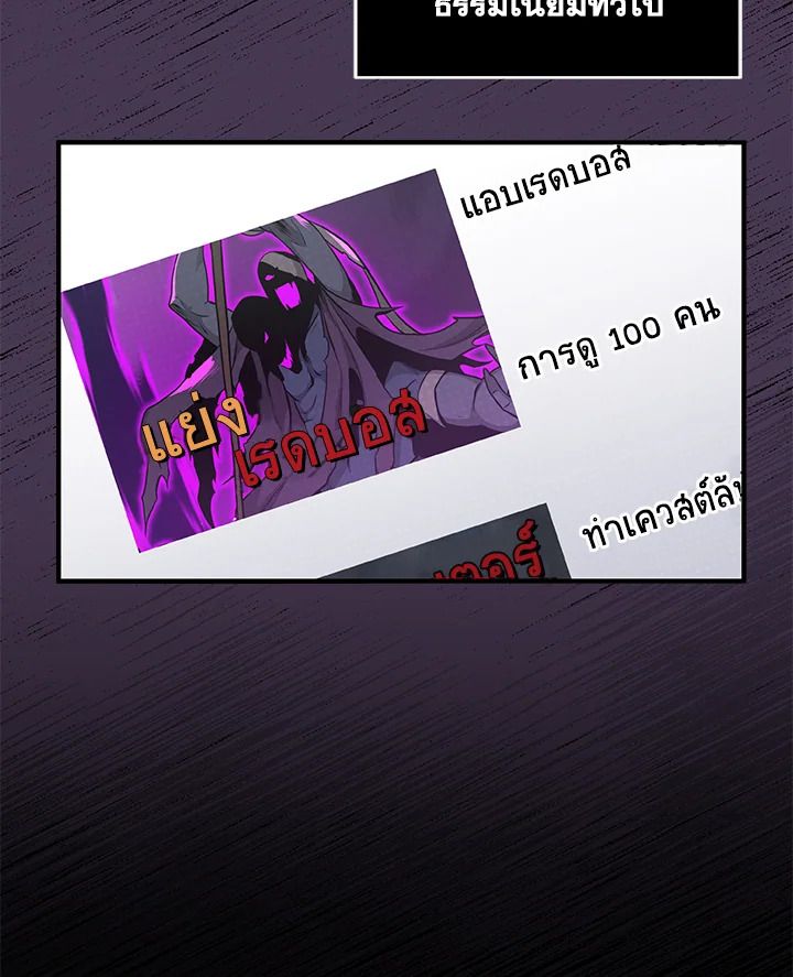 Grand Warlock Streamer ตอนที่ 32 36