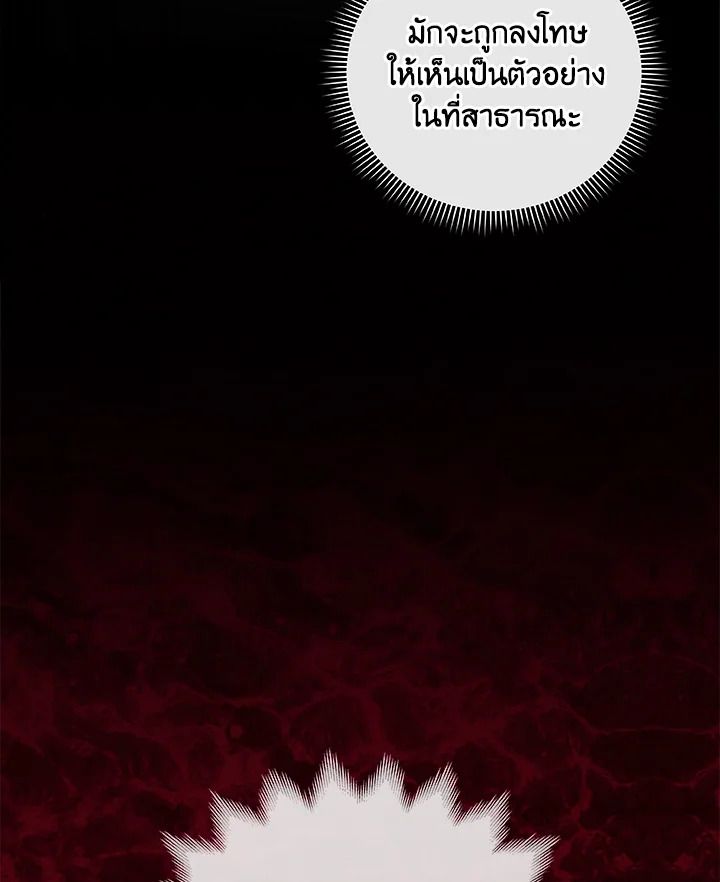 Grand Warlock Streamer ตอนที่ 32 40