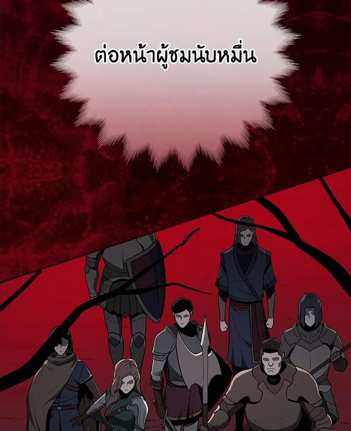 Grand Warlock Streamer ตอนที่ 32 41