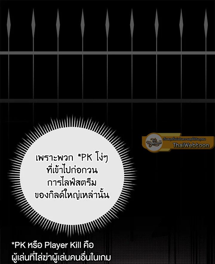 Grand Warlock Streamer ตอนที่ 32 38