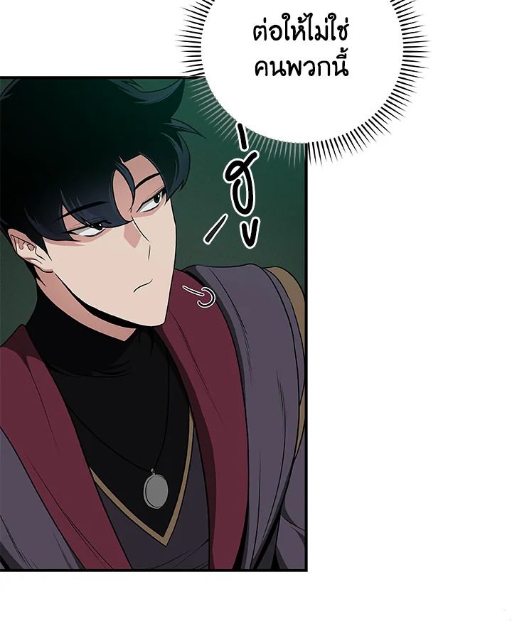 Grand Warlock Streamer ตอนที่ 32 49
