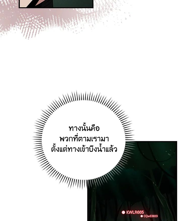 Grand Warlock Streamer ตอนที่ 32 46