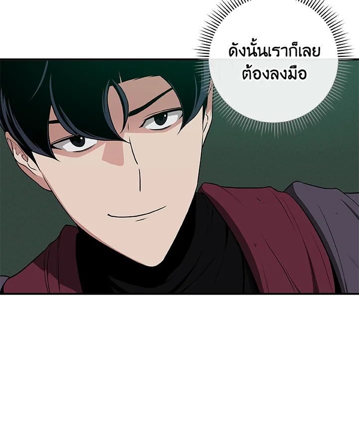 Grand Warlock Streamer ตอนที่ 32 51