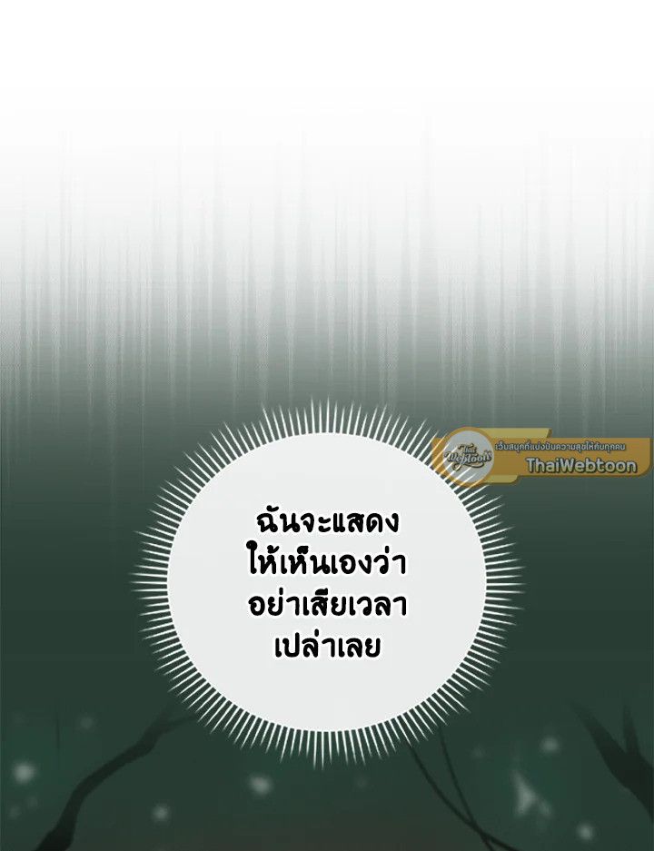 Grand Warlock Streamer ตอนที่ 32 53