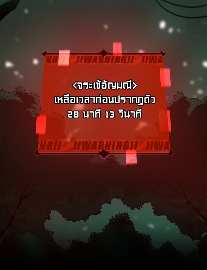 Grand Warlock Streamer ตอนที่ 32 54