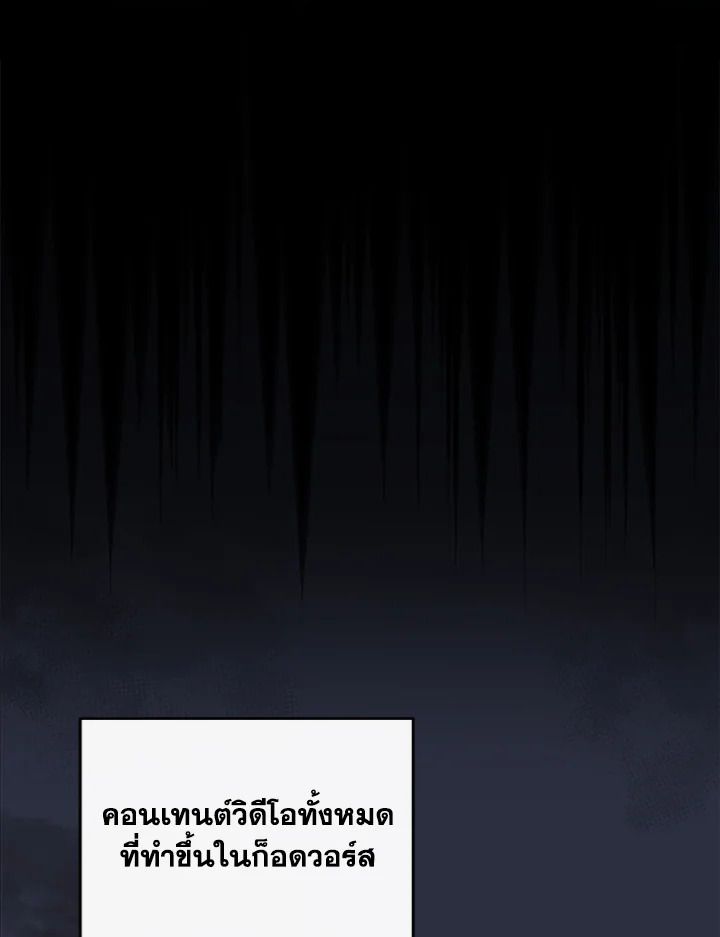 Grand Warlock Streamer ตอนที่ 32 55