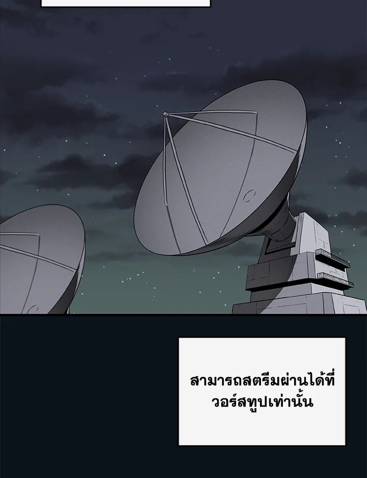 Grand Warlock Streamer ตอนที่ 32 56