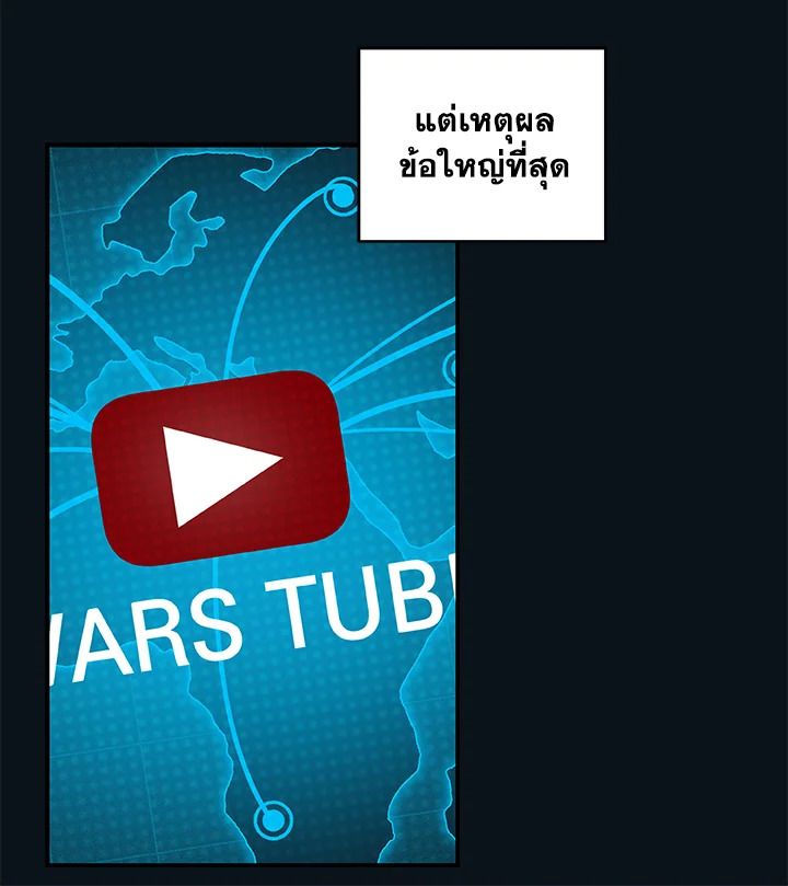 Grand Warlock Streamer ตอนที่ 32 60