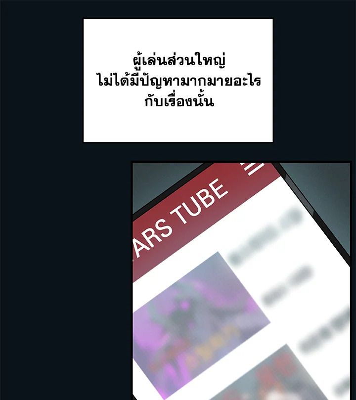 Grand Warlock Streamer ตอนที่ 32 58