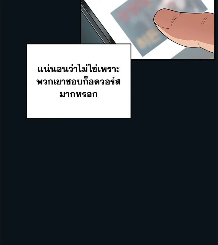Grand Warlock Streamer ตอนที่ 32 59