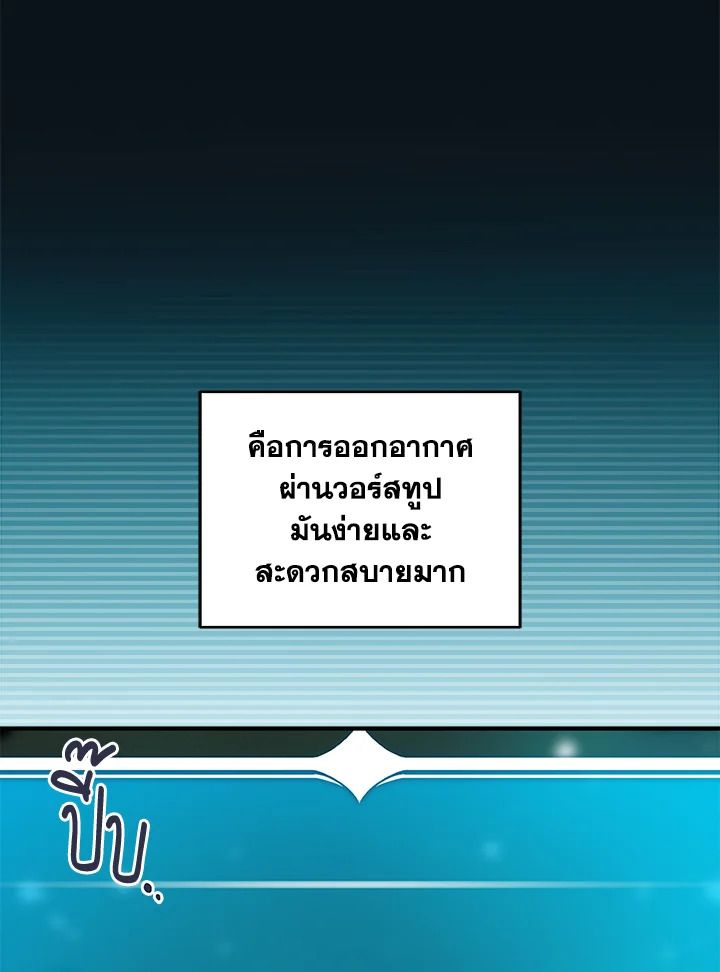 Grand Warlock Streamer ตอนที่ 32 61