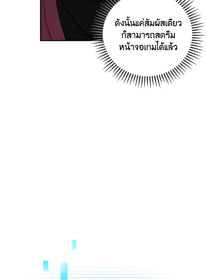 Grand Warlock Streamer ตอนที่ 32 65