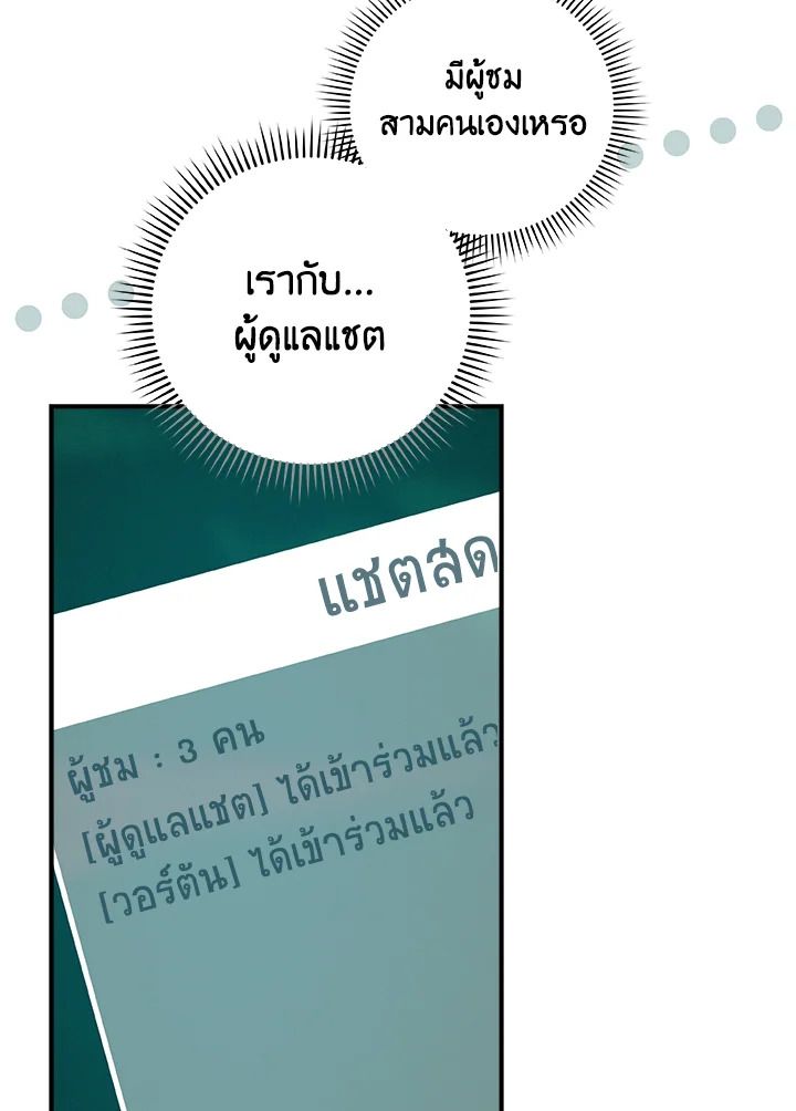 Grand Warlock Streamer ตอนที่ 32 68