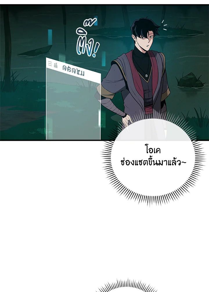 Grand Warlock Streamer ตอนที่ 32 67