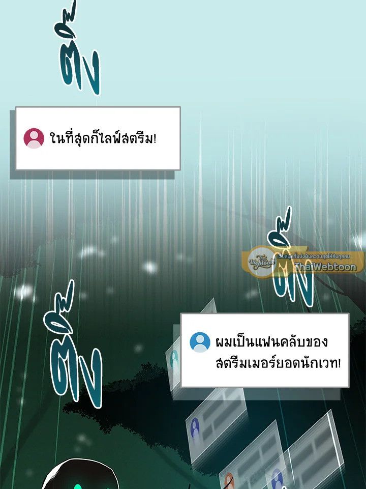 Grand Warlock Streamer ตอนที่ 32 87