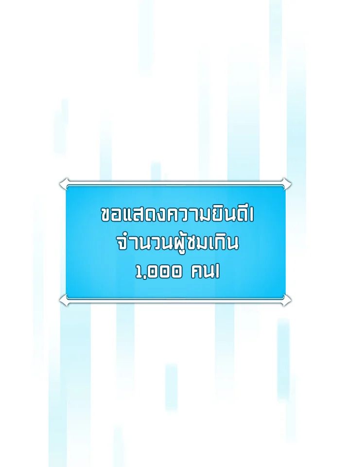 Grand Warlock Streamer ตอนที่ 32 90