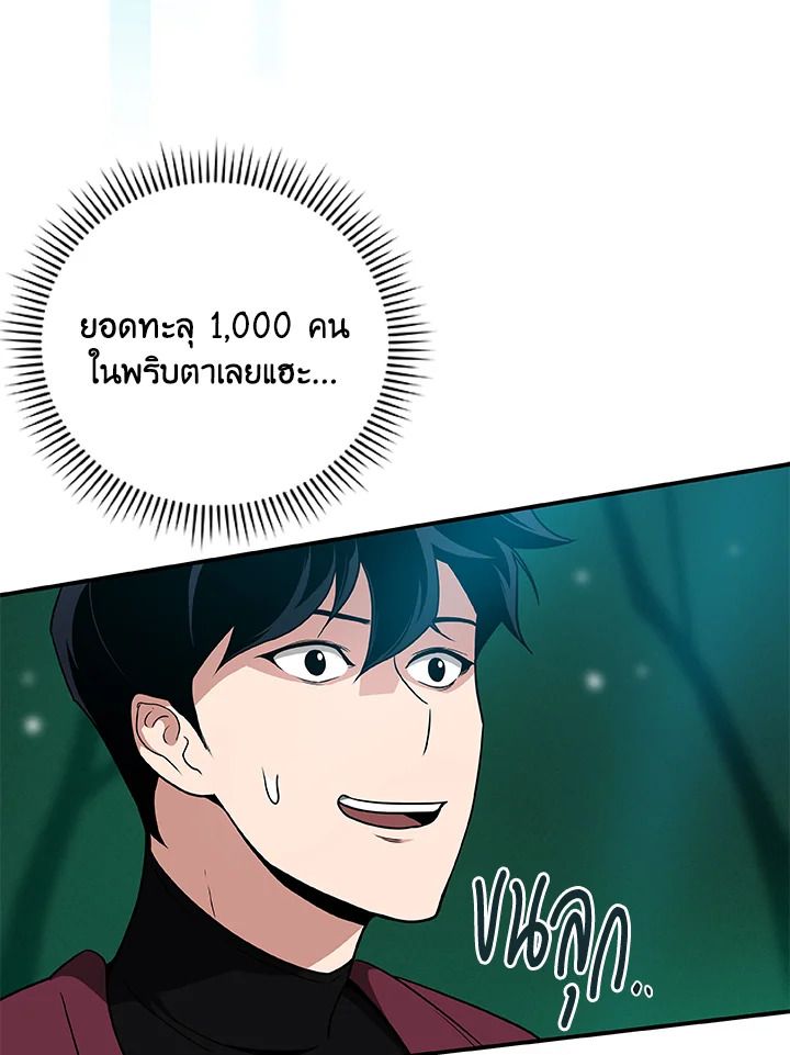 Grand Warlock Streamer ตอนที่ 32 91